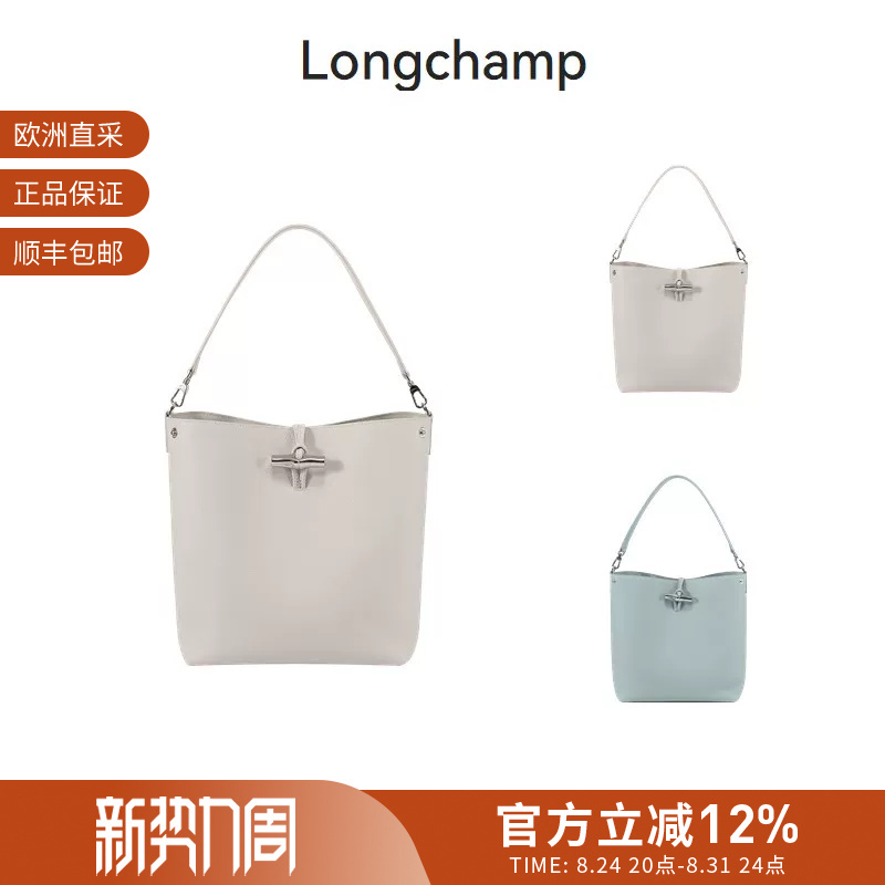 [Celebrity Style] Longchamp Women's Medium Tote Bag Underarm Bag Handheld Shoulder Bag 10281 Hfp