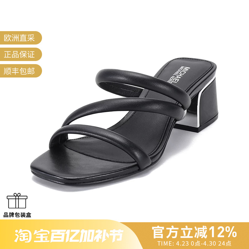 [Premium Selection] Michael Kors Women's Lana Sheep Leather Chunky Heel Sandals Slippers 40S1Lamp1L