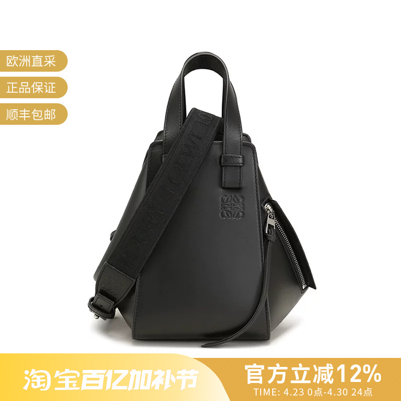Loewe Women's Fabric and Leather Shoulder Strap Hammock Bag Hand-Held Shoulder Crossbody Bag A538H13X26