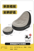 Черный надувной диван, электрический воздушный насос