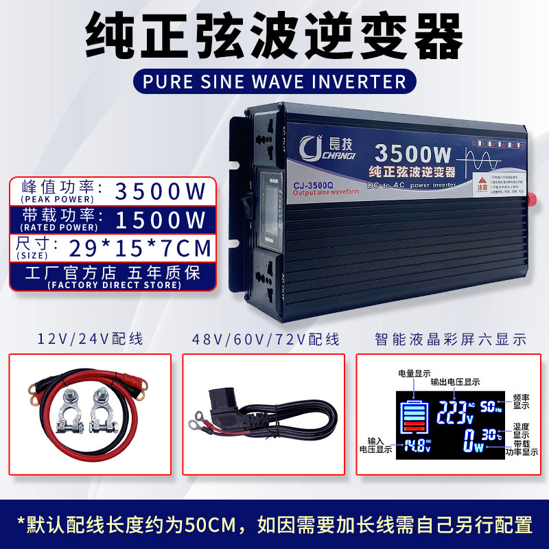 Инвертор Changji 1600W 220V 12V