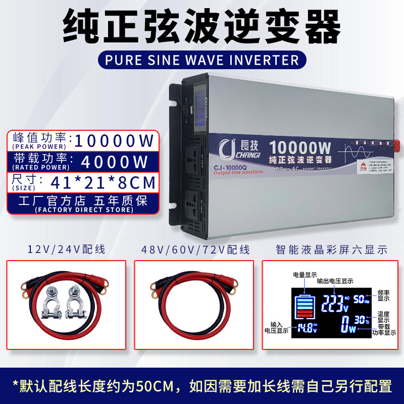 Инвертор Changji 1600W 220V 12V