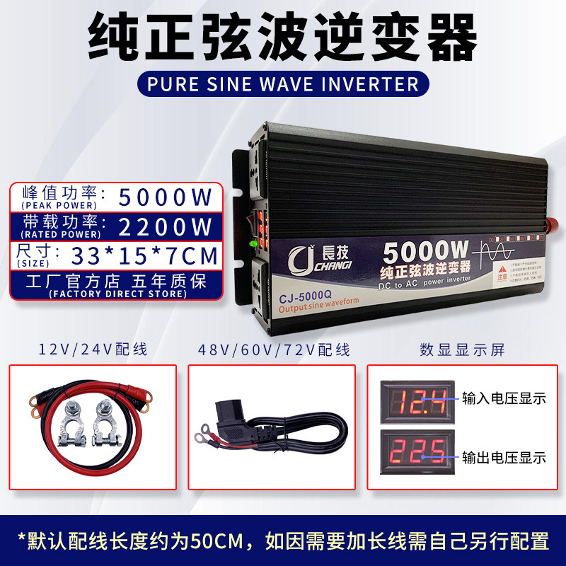Инвертор Changji 1600W 220V 12V