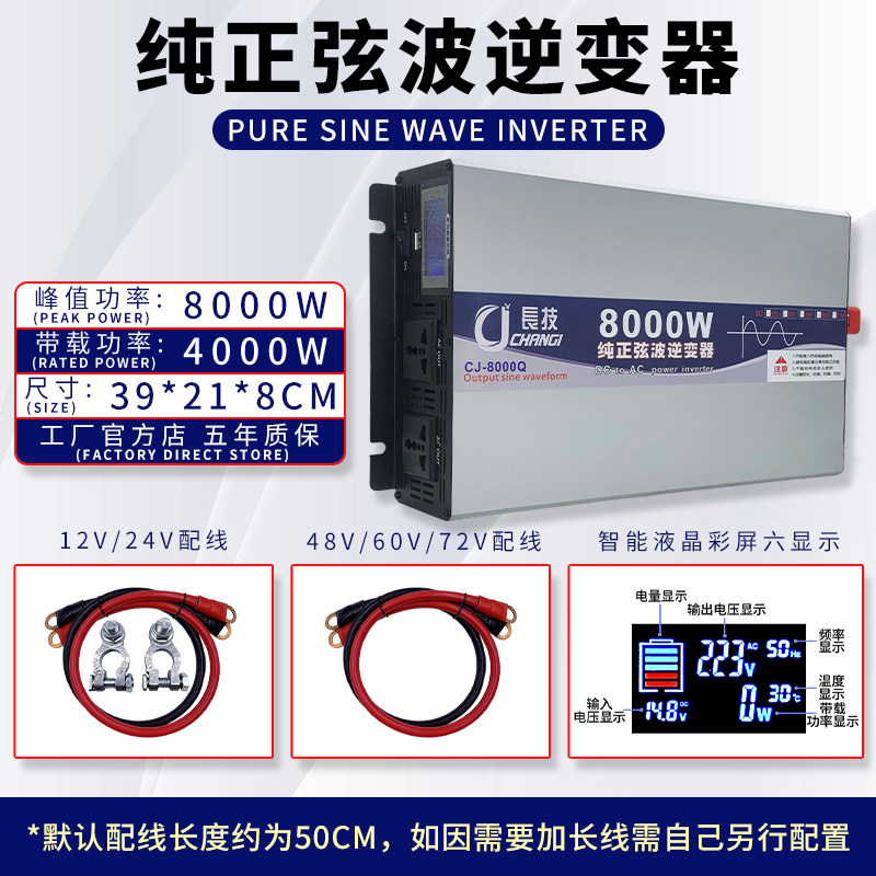 Инвертор Changji 1600W 220V 12V
