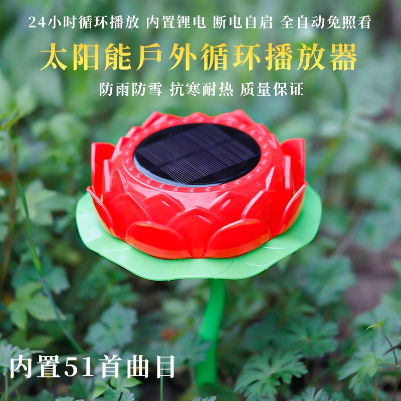 2025 New Model Player, Outdoor Rainproof and Lightning-Proof, Built-In Songs, 24-Hour Loop Playback, High-Volume Music Player