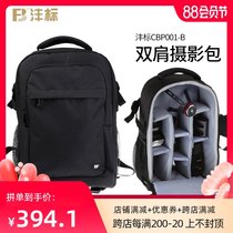 FB Fengbiao shoulder photography bag Canon SLR camera bag Nikon Sony Micro single backpack Digital SLR bag Photographic equipment portable storage bag Waterproof large capacity multi-function one machine and two mirrors