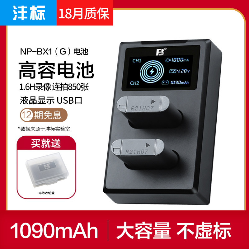 fb NP-BX1 battery Sony black RX100 M7 M6 M5 M4 M3 M2 CX240E WX350 RX1R HX30