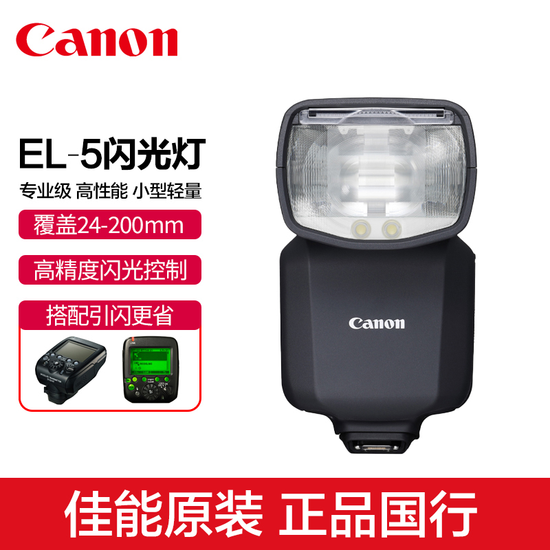 Canon/Canon El-5 Original Flash Multi-Function Hot Shoe El5 On-Camera Photography Light Eos R3 R7 R6 Ii R7 R10 R8 Mirrorless Camera External Fill Light External High-Speed Original Factory Canon/Canon El-5 Original Flash Multi-Function Hot Shoe El5 On-Camera Photography Light Eos R3 R7 R6 Ii R7 R10 R8 Mirrorless Camera External Fill Light External High-Speed Original Factory