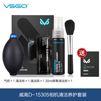 D-15305 Комплект обслуживания камеры чистые камеры