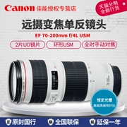 [New Genuine] Canon Canon EF 70-200mm f ống kính tele zoom 4L USM đỏ hình tròn L mức để hỗ trợ full-frame cảnh máy ảnh SLR đường chân dung nhỏ màu trắng - Máy ảnh SLR