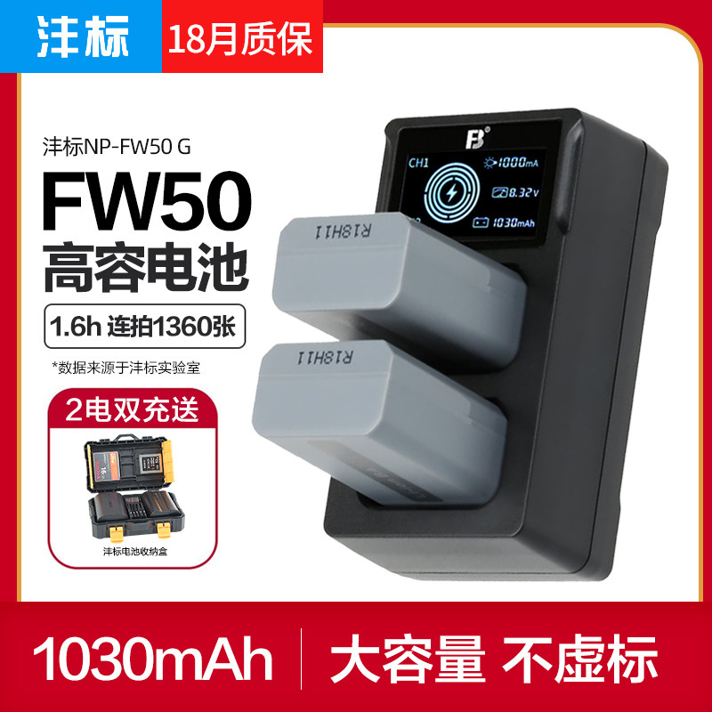 The logo NP-FW50 battery applies sony Sony a6400 a6000 a7r2 a7 a7 generation of micro single eye camera a7s2 a6300 camera