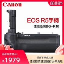 Canon Canon original EOS R5 R6 handle and battery case BG-R10 micro single camera R5 handle LP-E6NH battery case E6N battery case EOSR5