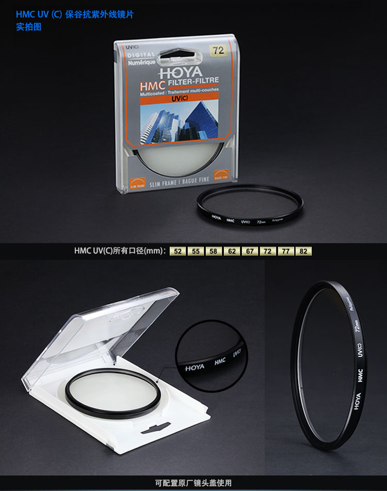 HOYA Bao Gu TAG Heuer 72mm Lớp phủ gương UV UV HMC Chính hãng với Máy ảnh Canon Nikon DSLR uv Bộ lọc bảo vệ ống kính đơn Sony Micro Bộ lọc Sigma Tenglong - Phụ kiện máy ảnh DSLR / đơn túi đựng máy ảnh bằng da