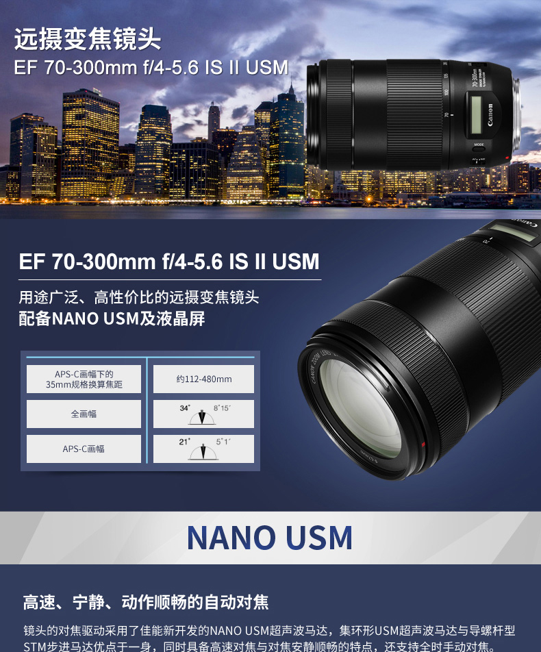 [Mới xác thực] Canon Canon EF-70-300mm f 4-5.6 IS II USM zoom tele Máy ảnh ống kính tele thế hệ thứ hai hỗ trợ chụp ảnh du lịch phong cảnh toàn khung hình