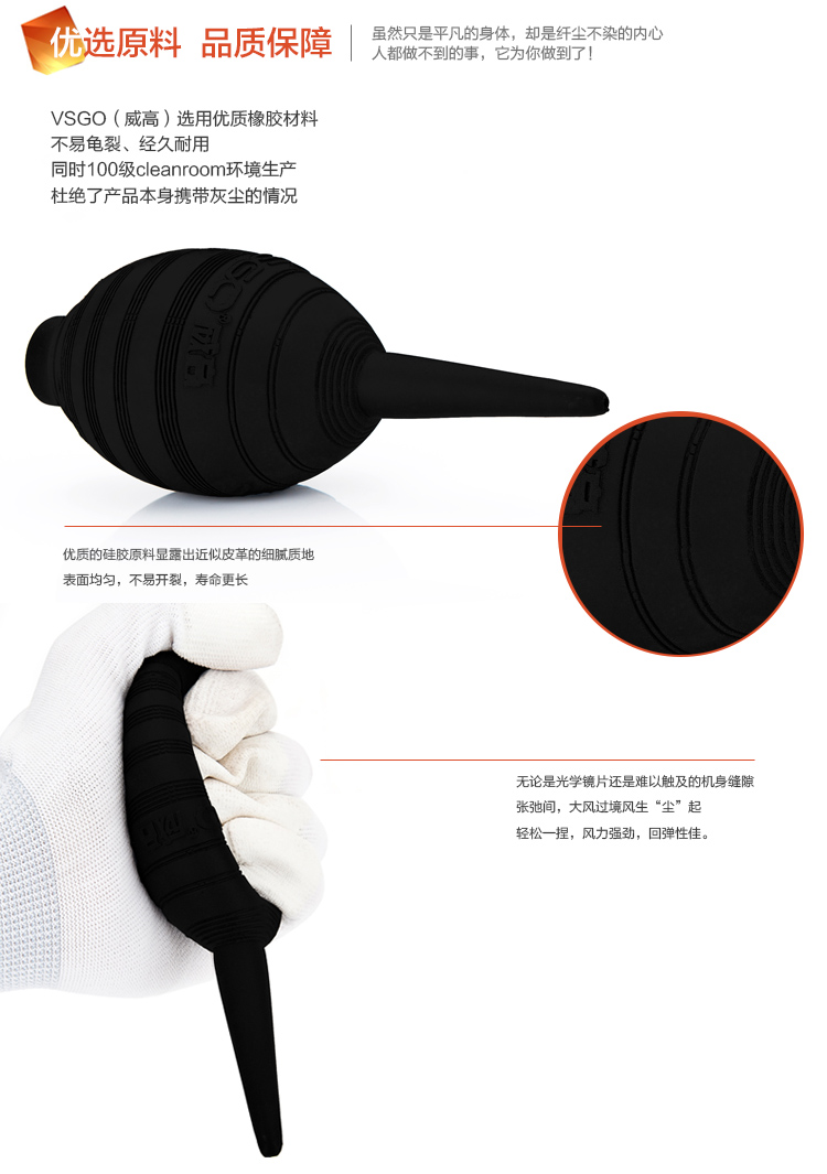 D-10.302 VSGO Weigao gắn silica sức mạnh bão thổi ống kính máy ảnh SLR làm sạch bồ hóng quạt với ống thổi áp lực cao thổi thẩm thấu qua da phụ bụi cầm tay thổi bụi bóng Nữ hoàng - Phụ kiện máy ảnh DSLR / đơn tripod chân nhện