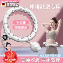 Germany imports Song Yis same smart hula hoop abdominal tightening weight loss artifact thin waist reduced belly thin belly for women