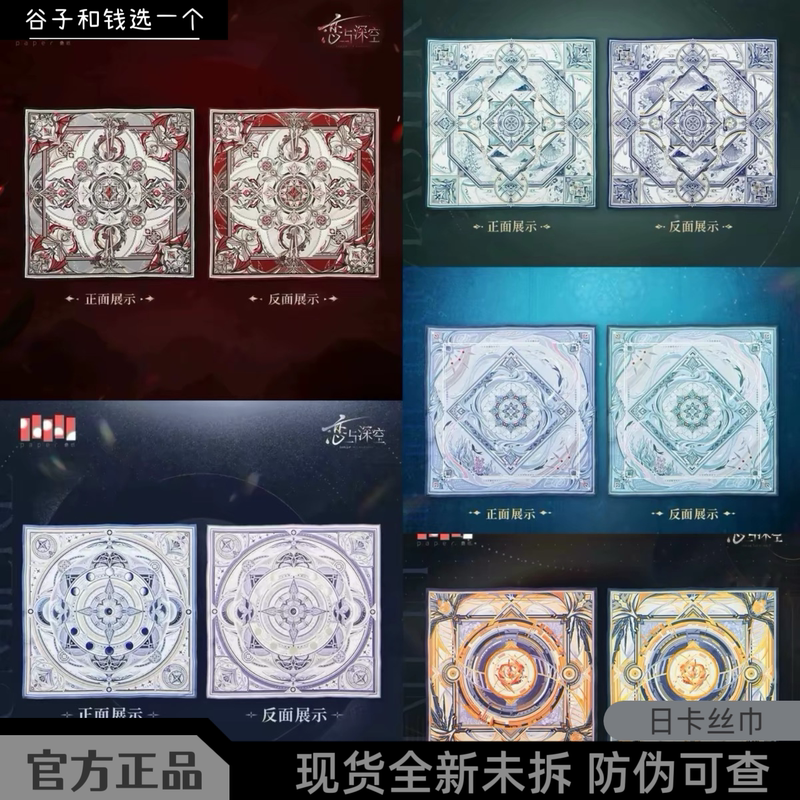 In Stock: Love and Deep Space Daily Card Series Character Scarves - Qin Chelie, Shen Qiyu, Shen Xinghui - Official Genuine Product