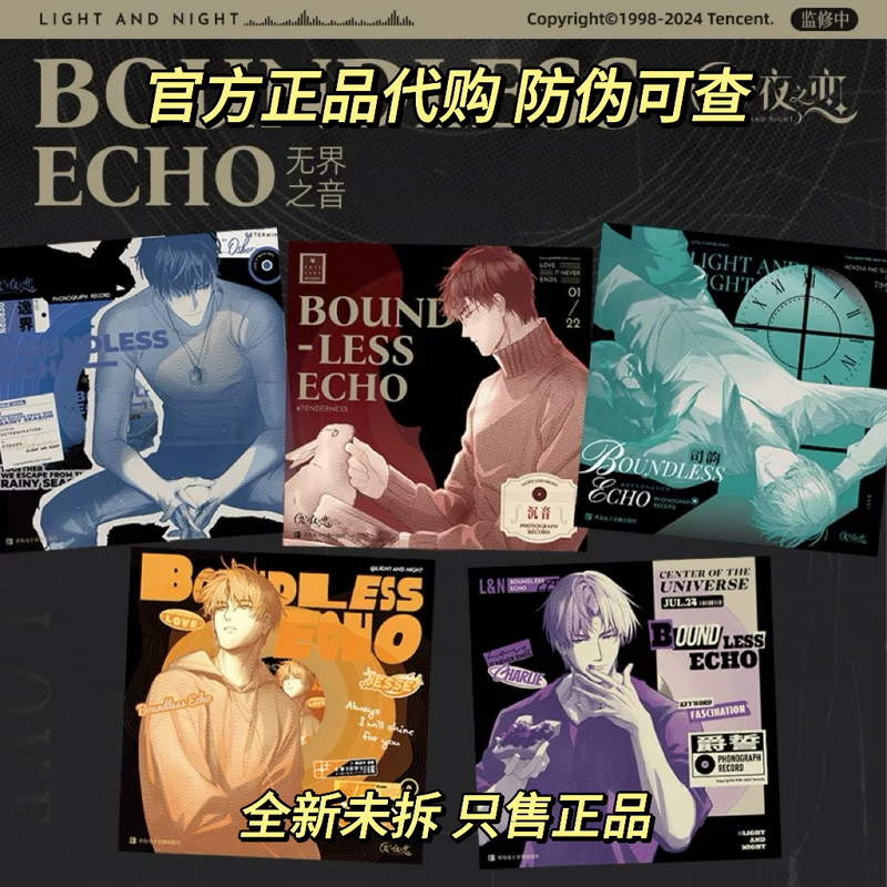 Official Authentic Light and Night: Boundless Sound Game Soundtrack Vinyl Gift Box Brand New Xiao Yi Qi Sili