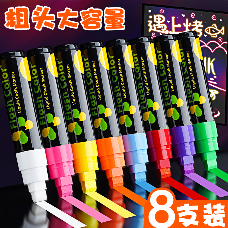 LED蛍光板カラー特殊ペンホワイトボード水性電子発光文字消せる看板銀光蛍光スクリーンガラス板太字カラー発光ワイドヘッド黒ガラスカラーペン小型黒板