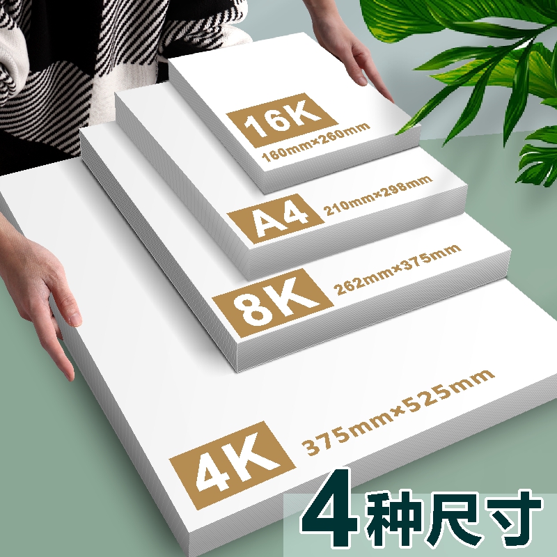 White cardboard hard cardboard Holland A3 white cardboard art special thickened marker pen painting 4K sketch painting paper black cardboard color cardboard mixed color a4 drawing paper 8K children's handwritten newspaper