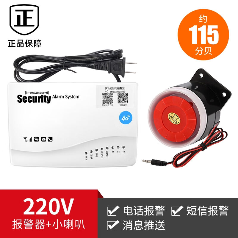 State Domain IoT power outage alarm 220V mobile phone notification 380v Power off alarm Temperature hypoxia Smart-Taobao