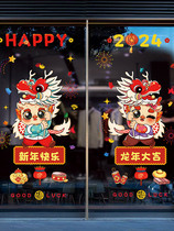 Dragon Year Window Flowers 2024 new New Year decorations electrostatic sticker Spring Festival Company Arranged Glass Windows Sticker for Chinese New Year