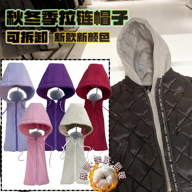 Autumn and Winter Warm Hooded Fake Collar Cotton Windproof Hat Layering Essential Zipper Style Universal Hat for down Jackets and Cotton Coats Autumn and Winter Warm Hooded Fake Collar Cotton Windproof Hat Layering Essential Zipper Style Universal Hat for down Jackets and Cotton Coats