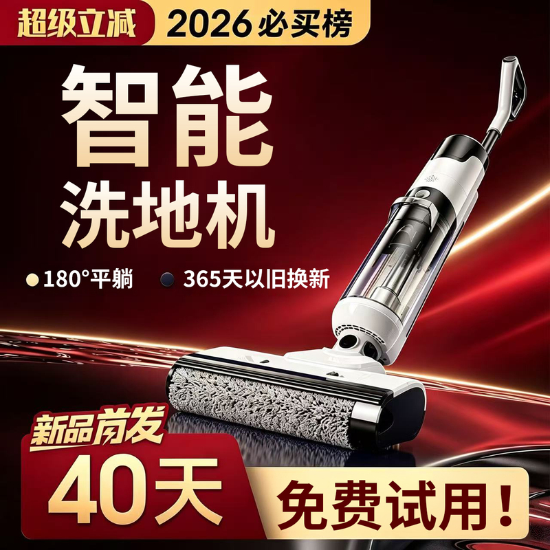 Floor Cleaning Machine, Mopping and Sweeping All-In-One, Fully Automatic Intelligent Cleaning, Household Handheld Anti-Tangle Flat Mop Floor Cleaning Machine, Mopping and Sweeping All-In-One, Fully Automatic Intelligent Cleaning, Household Handheld Anti-Tangle Flat Mop