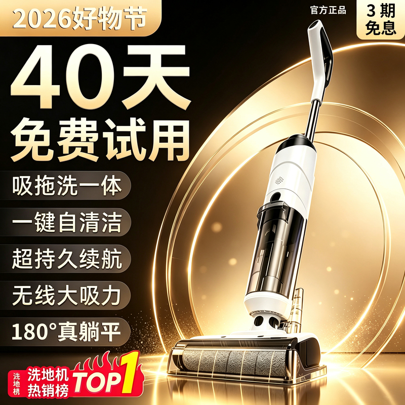 Floor Cleaning Robot with Integrated Vacuum and Mop Function for Home Use, 3-in-1 Wireless Mop with Intelligent Self-Cleaning