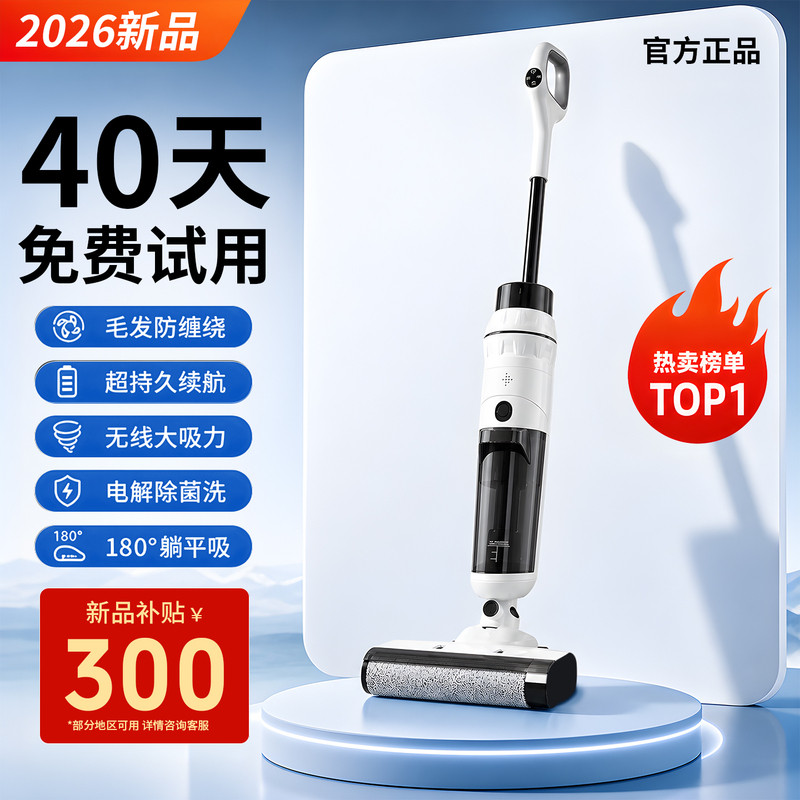 Floor Cleaning Machine with Integrated Suction and Mopping, Household Mopping, Vacuuming, and Sweeping Three-In-One Wireless Mop with Intelligent Self-Cleaning