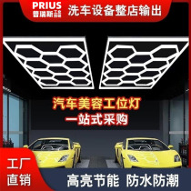 Honeycomb lamp car beauty film machine repair car wash shop station lighting special waterproof workshop ceiling nine-square grid