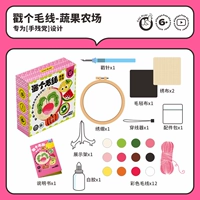 [Упражнение рук тонкие движения] Поучите шерстяные вегетатиры и фруктовые фермы Отправить вышивку+Pers Pen+Scholar