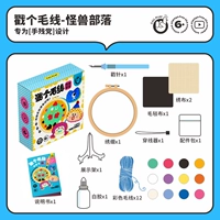 [Упражнение рук тонкие движения] Поучите вышивку в блоге с шерстяным монстром+Poke+Cracket