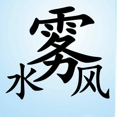 工业喷雾器风扇风机