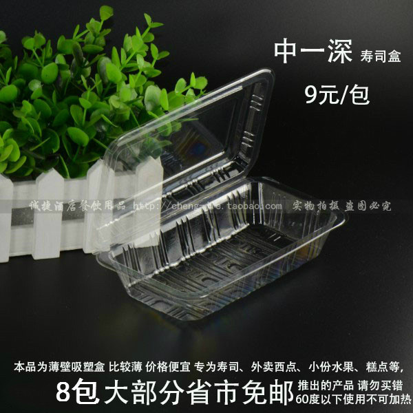 Sushi box plastic rectangular packaging box Japanese one-time pastbox transparent and one-off box