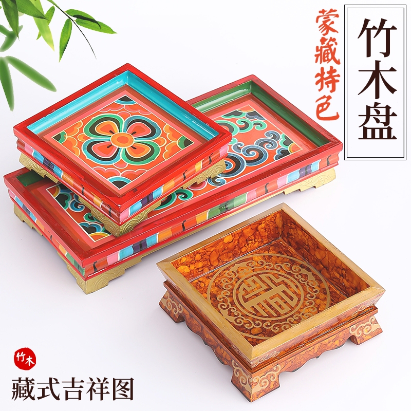 Tibetan Bamboo Tray, Hand-Held Meat Dinner Plate, Meat Plate, Special Household Fruit Plate, Dried Fruit Plate, Candy Plate, Wooden Plate