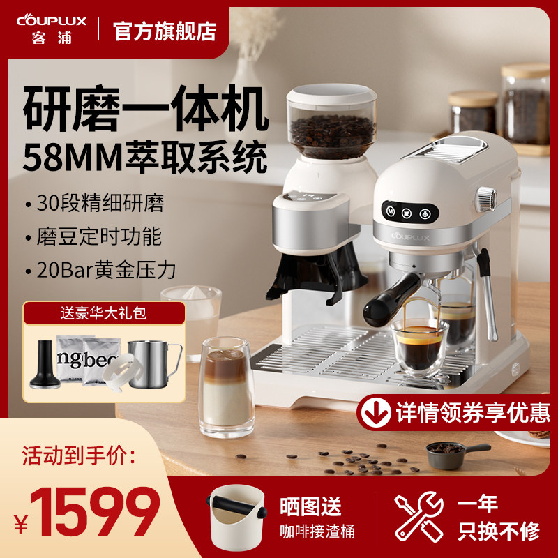 Guest Pool CP290 Coffee Machine Willy-style Full Semiautomatic Home Small Dairies Office With Grinding All-in-one-Taobao
