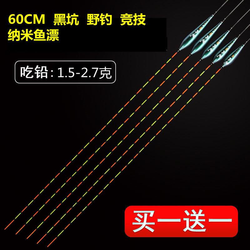 Summer 60CM long - high - sensitive nanofloat floating fish floating mixed fish standard reservoir float fishing gear