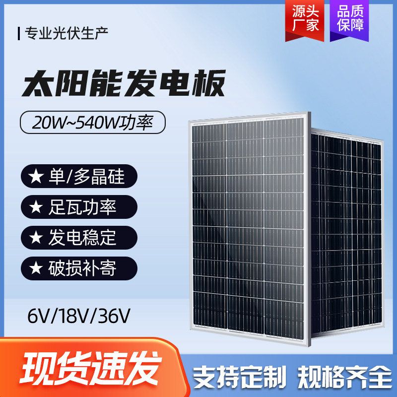 Solar Panels 100W Photovoltaic Single Polycrystalline Solar Panels 12v24v Engineering Home Power Generation Board Charging Board-Taobao