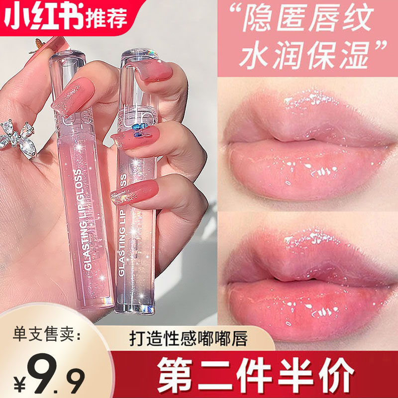 Прозрачный водный блеск для губ glass lip oil Dudu lip glaze осенне-зимний женский увлажняющий зеркальный блеск для губ подлинный официальный Изображение 1