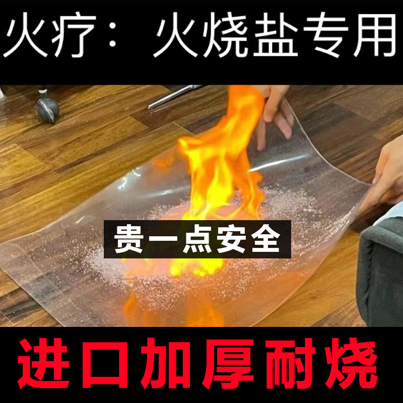 Salt Scrub Mat, Heat-Resistant Plastic Leather Pad, Foot Massage Salt Pad, Fire Therapy Thickened Salt Scrub Mat