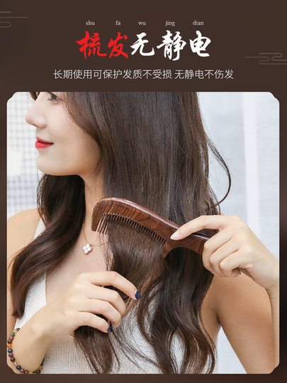 Shuttle Hair Natural Peach Wood Comb Whole Wood Carved Gift with Comb Hair Comb Anti-Static Hair Removal