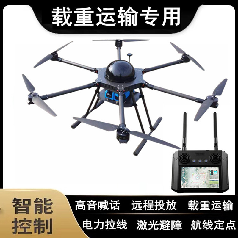 Large load 10 kg transport UAVs agricultural Barrier Wire Air Drops for delivery Shouting Drones-Taobao