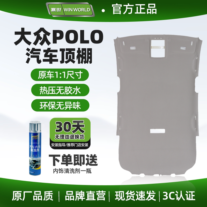 Suitable for Volkswagen Lavida, Tiguan, Passat, Sagitar, Jetta, Polo, Audi Q5/A4L/A6L Car Interior Ceiling