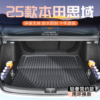 Suitable for the 11Th Generation Honda Civic Trunk Mat Tpe Tail Box Mat 11/8 Car 25 Models New Modification Half