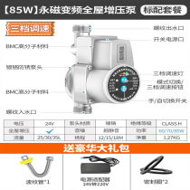 Kedi tap water booster pump household fully automatic silent solar small pressurized water pump hot water