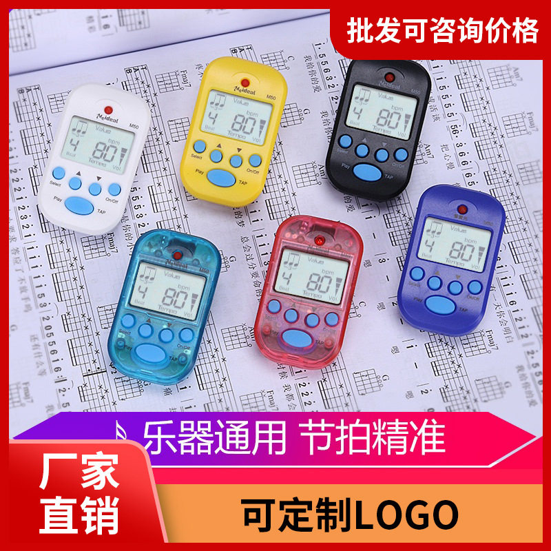 Wonderful Si M50 Mini Electronic Metronome Piano Guitar Guzheng Violin Metronome Rhythm Instrument