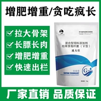 Аппетитное, диета, откованная и увеличение веса [1 мешок/1000 грамм]