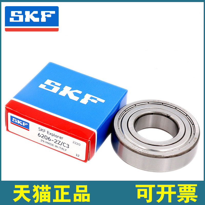 SKF进口轴承6200 6201 6202 6203 6204 6205 2Z 2RSH/C3高速WT RZ