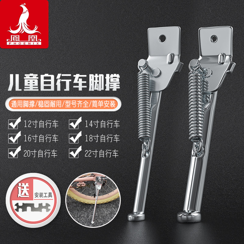 Phoenix Children Bike Foot Brace Baby Girl Brace Girl Bike Bracket Stop Frame Car Ladder Accessories Grand-Taobao
